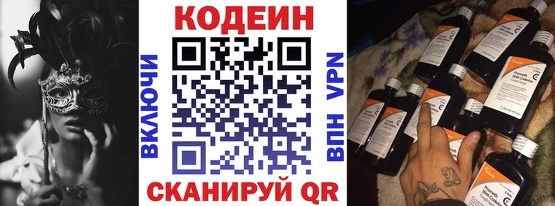 что такое   Учалы  Codein Purple Drank 