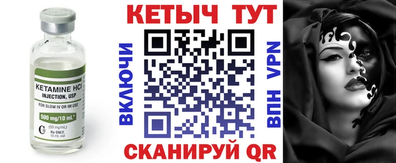 где найти наркотики Учалы Кетамин VHQ