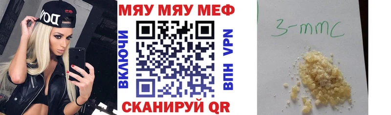 Мефедрон мяу мяу магазин Учалы